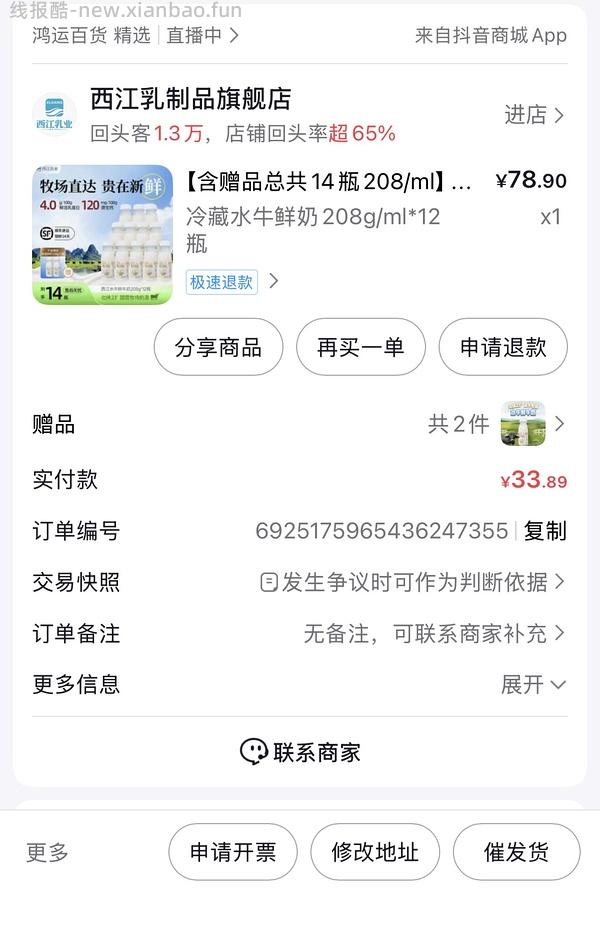 dy西江乳业水牛奶14小瓶最新39.18 - 线报酷