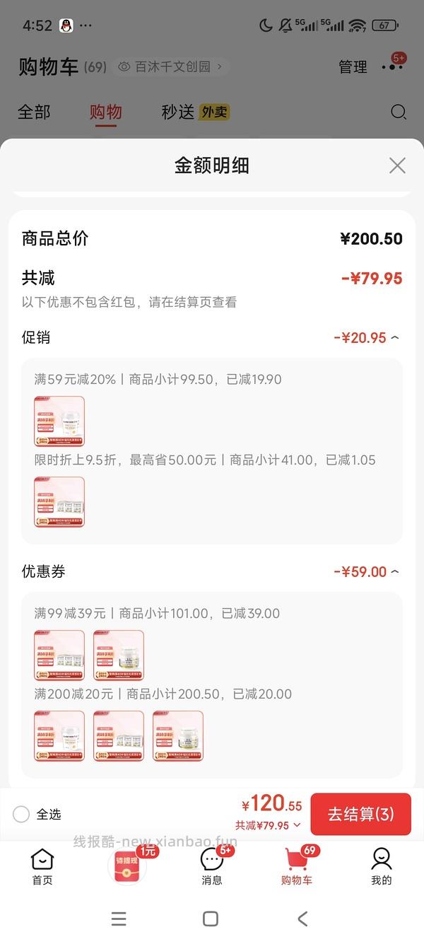 卡士原态酪乳超好价 - 线报酷