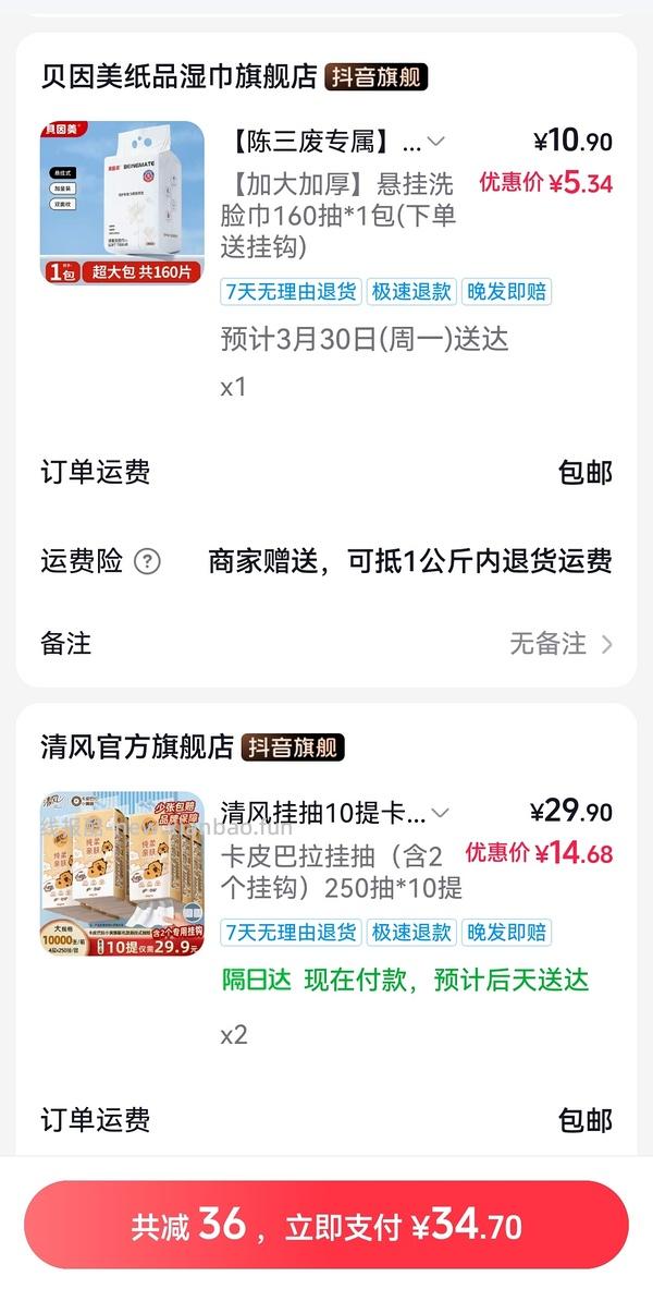 【交流】刷到好券，管不住自己的手啊啊啊啊 - 线报酷