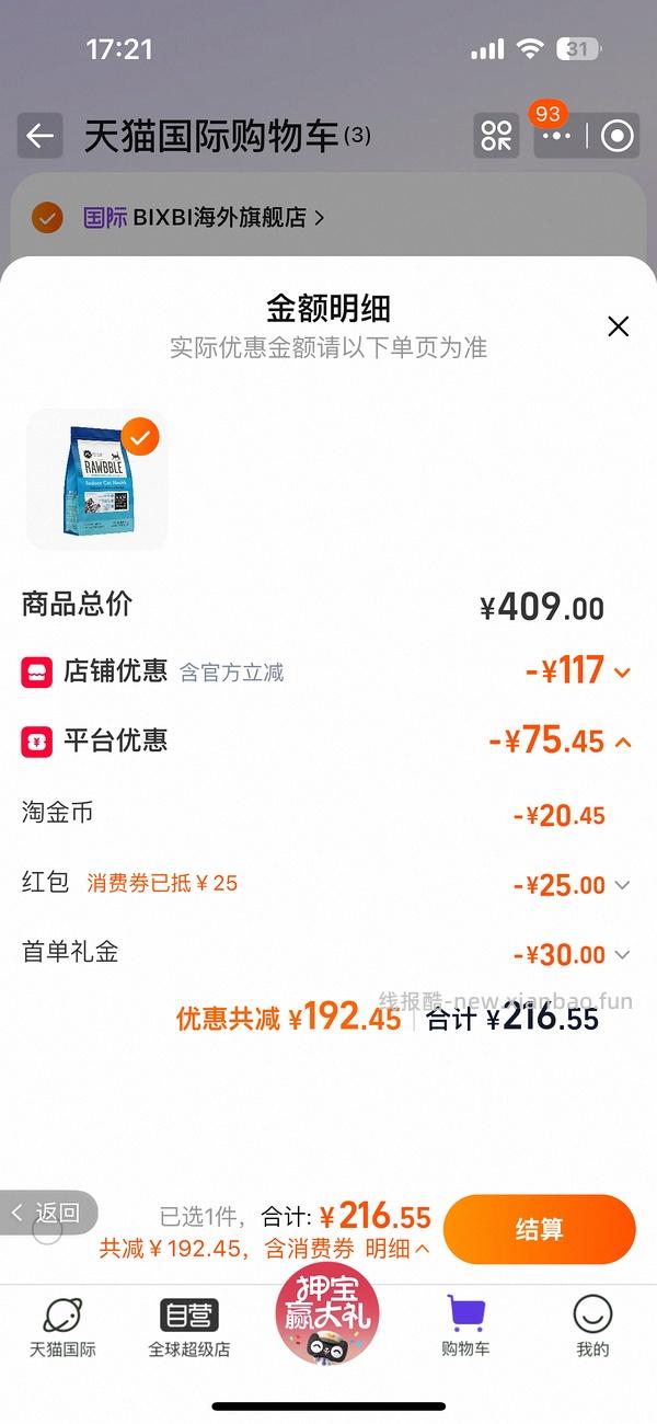 bixbi健美系列10IB206 - 线报酷