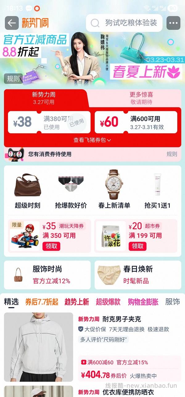 bixbi健美系列10IB206 - 线报酷