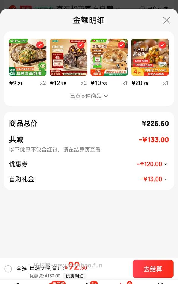 好价早餐又来了 - 线报酷