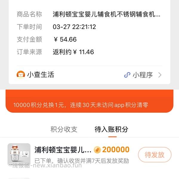 母婴 刷券刚需好价浦利顿12刀辅食机35r 可更低23r - 线报酷