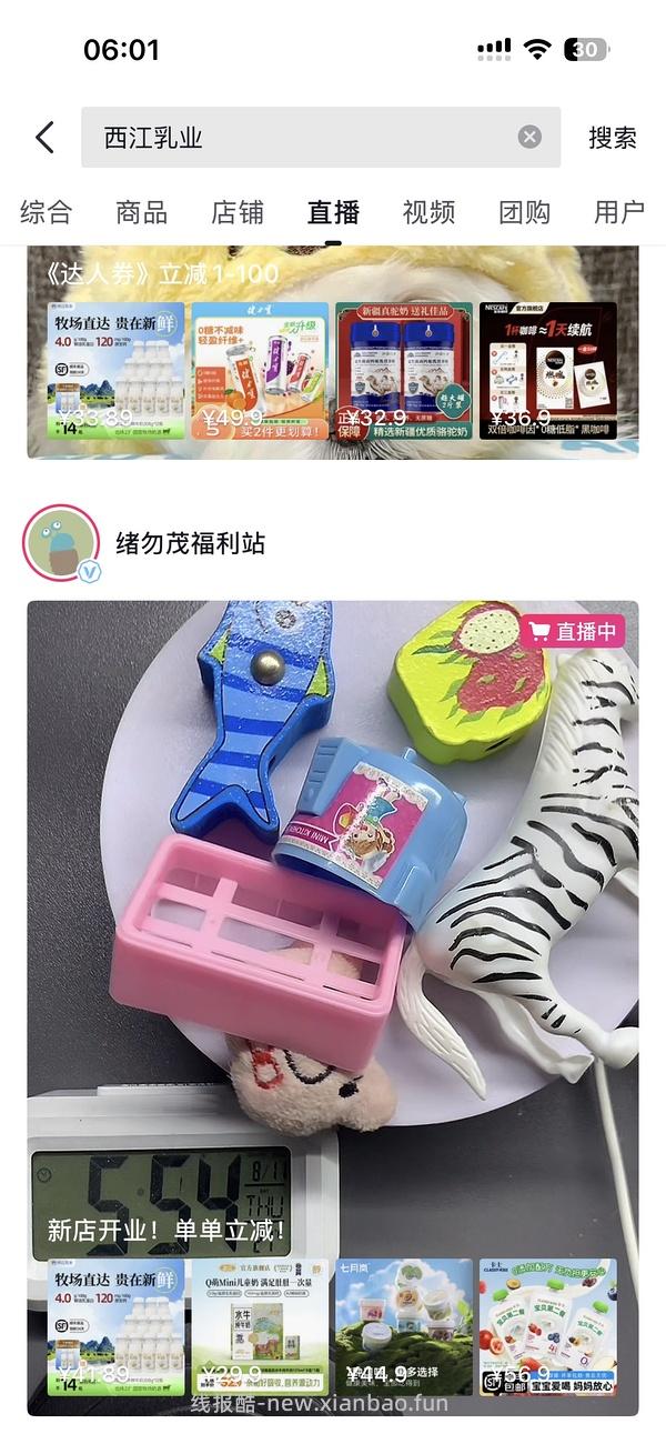 dy西江乳业水牛奶14小瓶最新39.18 - 线报酷