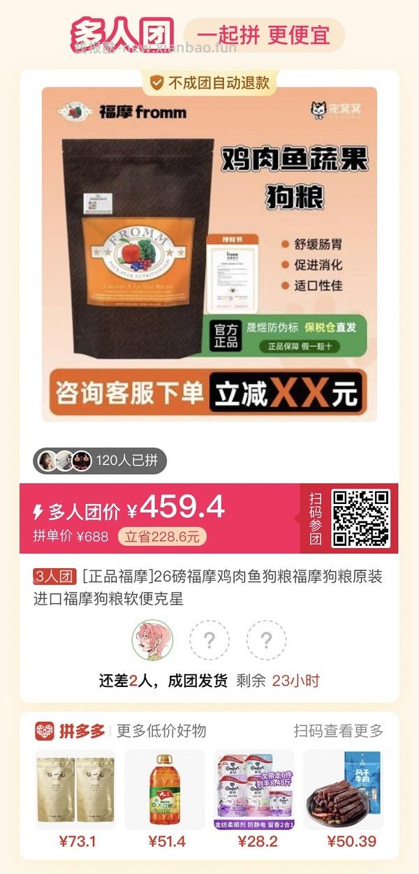 更新，pdd百亿补贴福摩484，真假自辨 - 线报酷