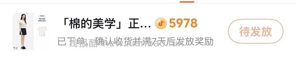 棉的美学短袖4.32一件 - 线报酷