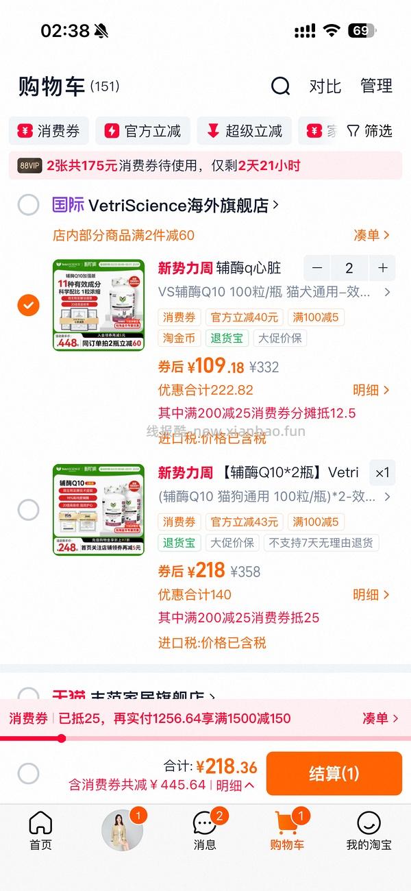 【已拼】VetriScience辅酶q10💰94 - 线报酷