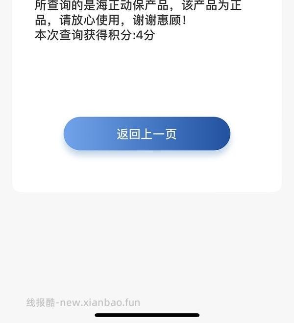 好价海乐妙，成猫6片99 - 线报酷