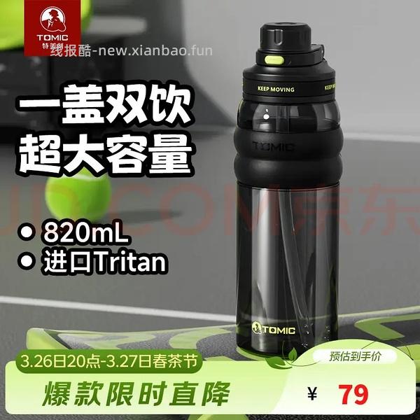 特美刻水杯600ml20元 - 线报酷
