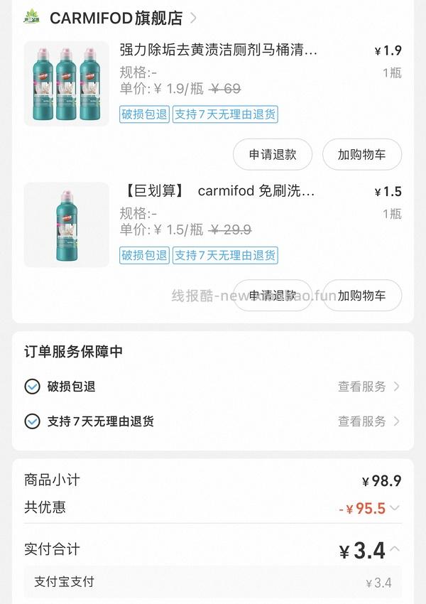 车走 速速盒马 - 线报酷