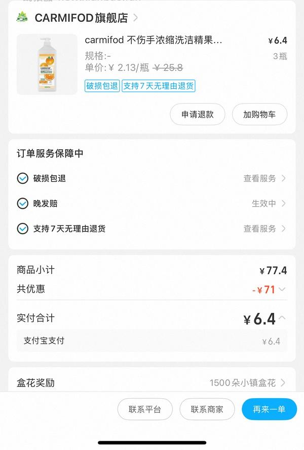 车走 速速盒马 - 线报酷