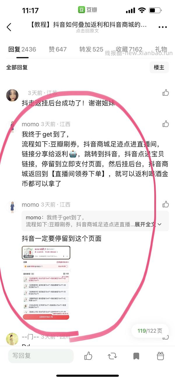 母婴 刷券刚需好价浦利顿12刀辅食机35r 可更低23r - 线报酷