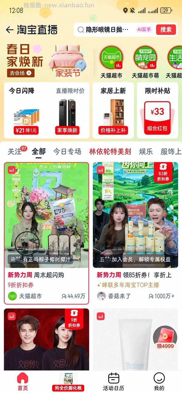 车回，芙丽芳丝洗面奶100g45.84 - 线报酷