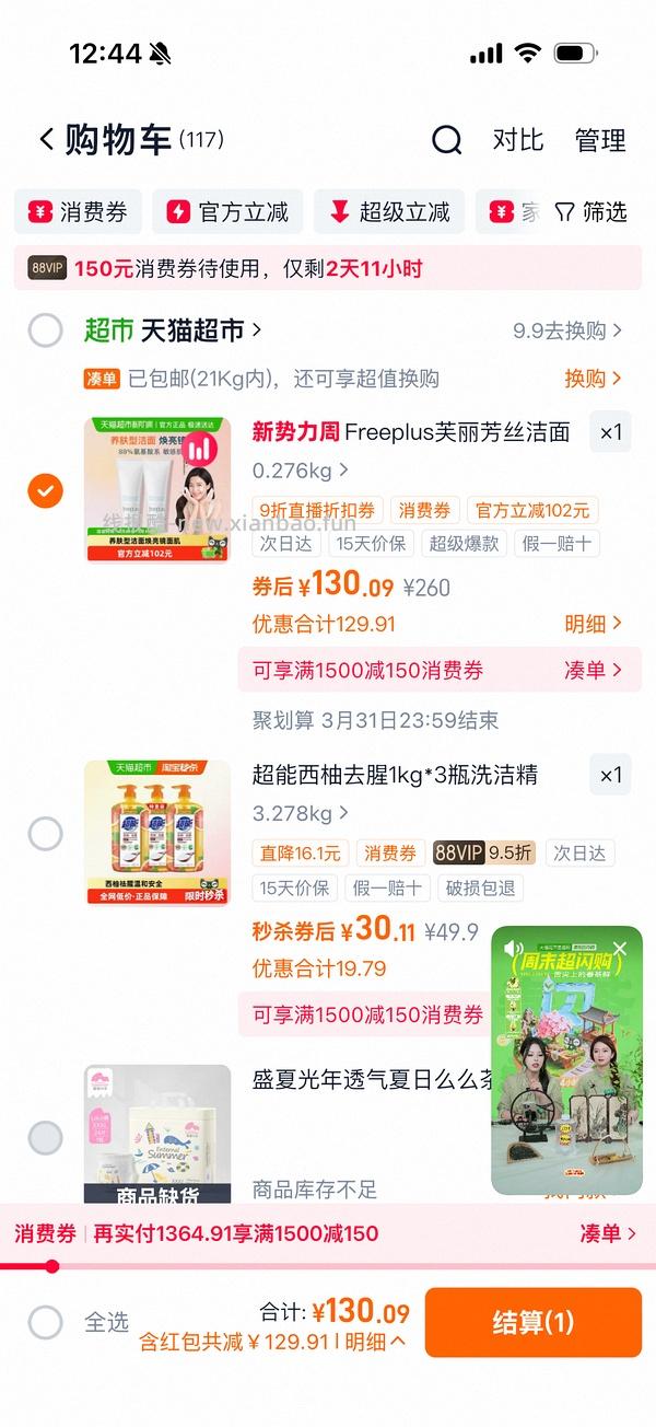 车回，芙丽芳丝洗面奶100g45.84 - 线报酷