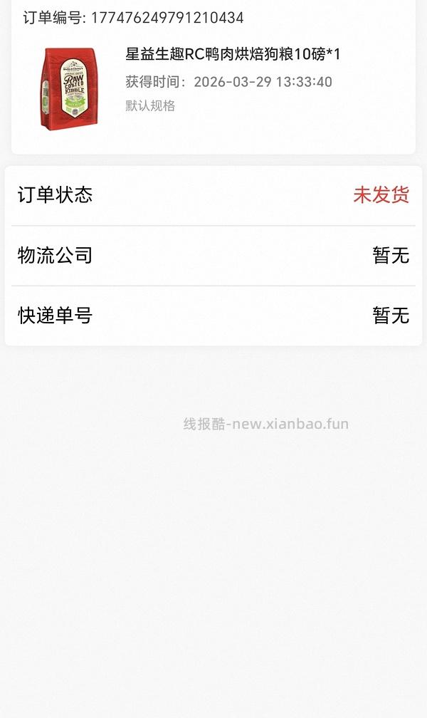 车走，进口猫粮试吃1元 - 线报酷