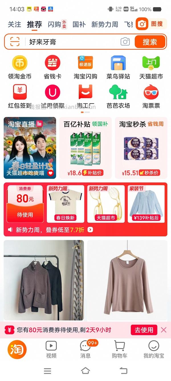 牙膏4支6.9 - 线报酷