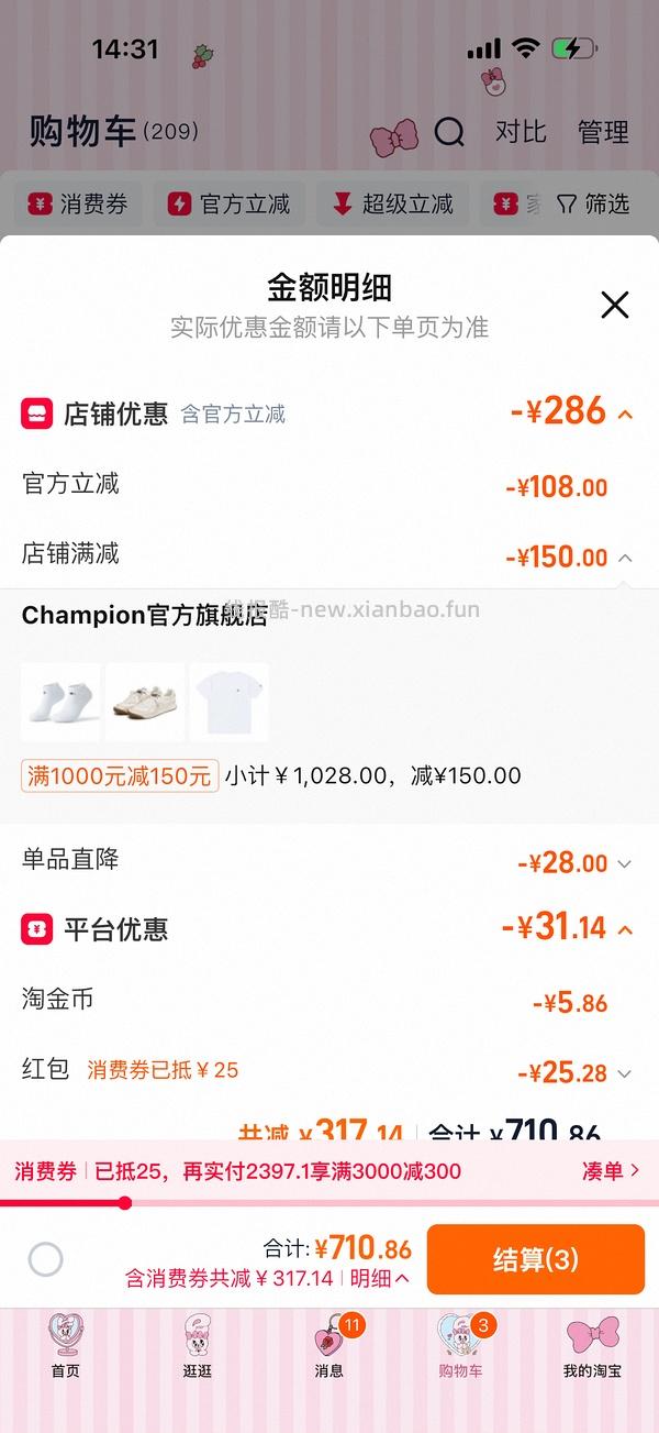 车走。champion冠军情侣运动鞋男鞋女鞋120元/基础款短袖T恤125元 - 线报酷