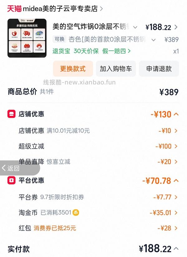 140r左右美的6l空气炸锅无涂层304不锈钢 - 线报酷