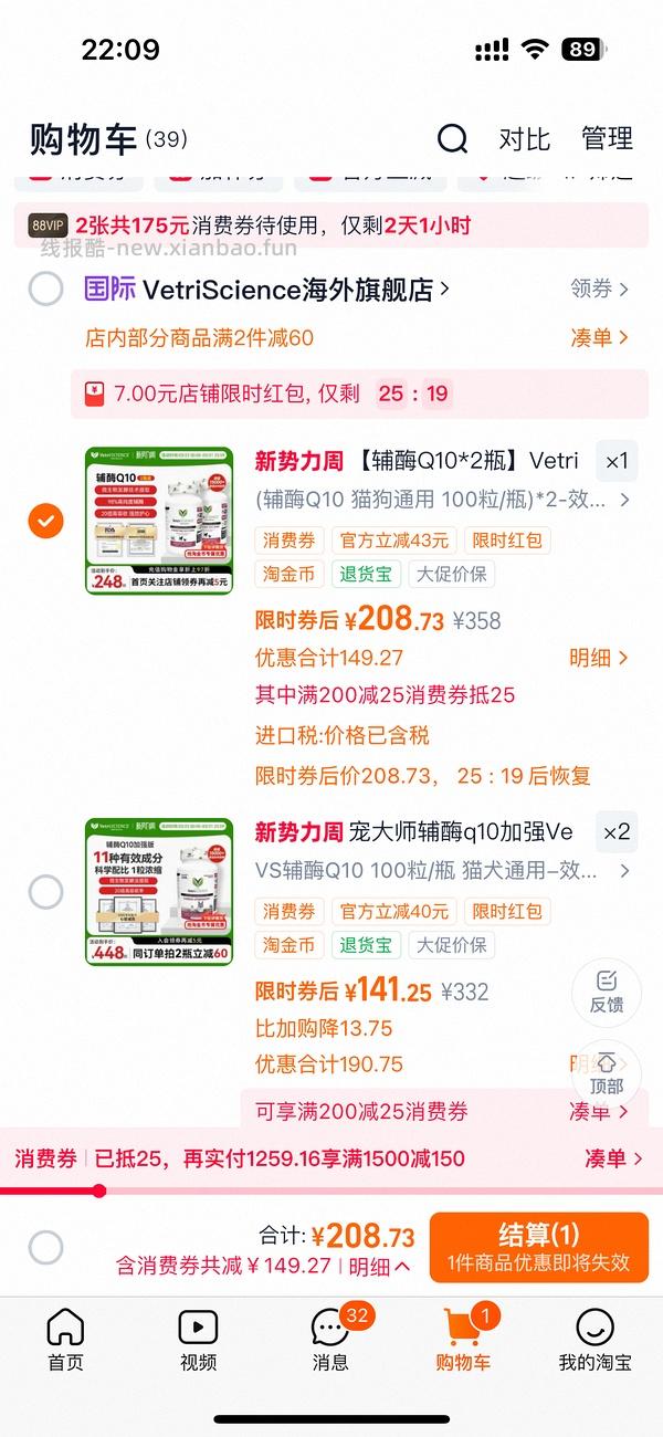 【已拼】VetriScience辅酶q10💰94 - 线报酷