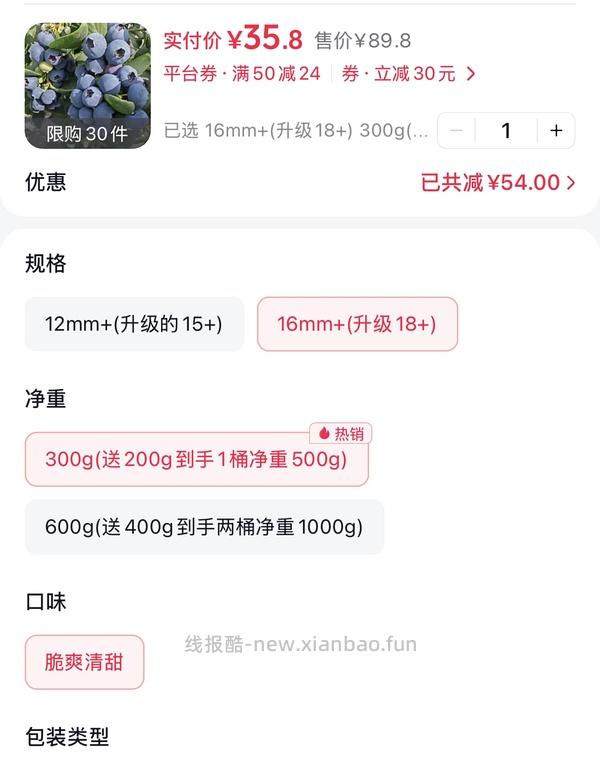 23元左右蓝莓500g - 线报酷