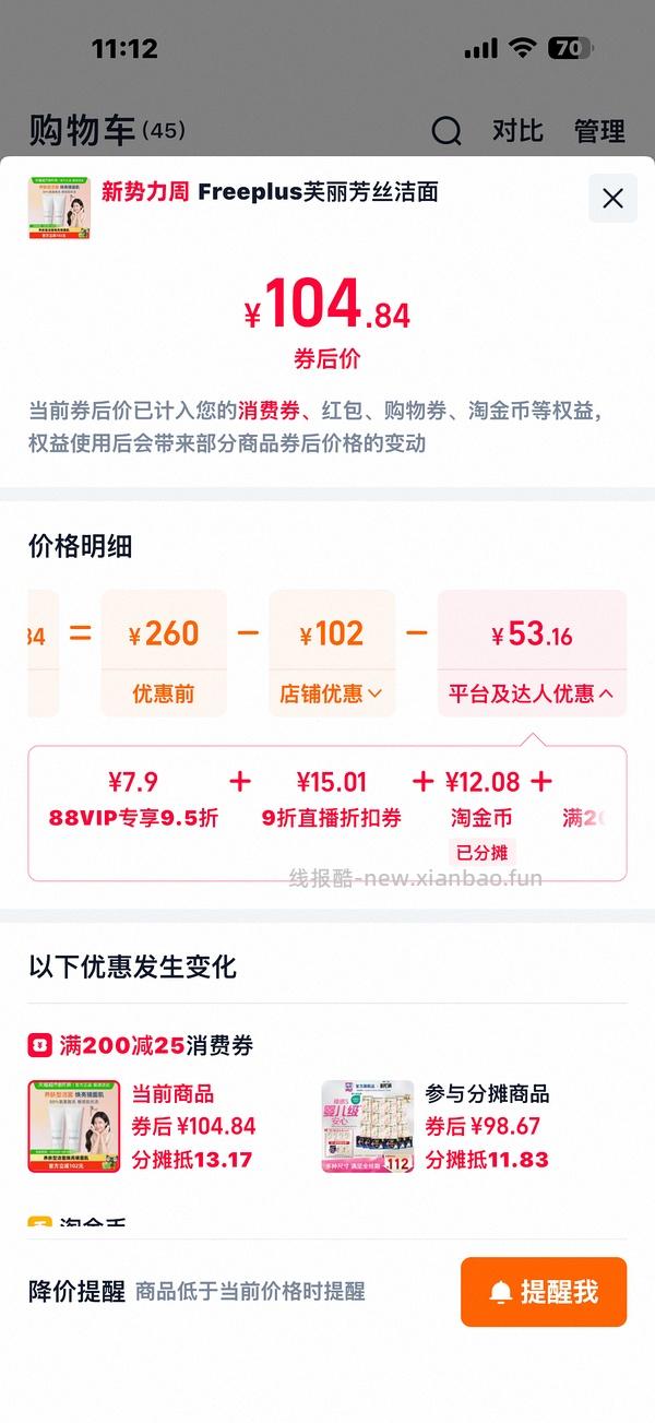 车回，芙丽芳丝洗面奶100g45.84 - 线报酷