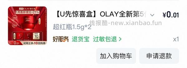 空降试用 - 线报酷