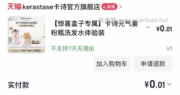 空降试用 - 线报酷