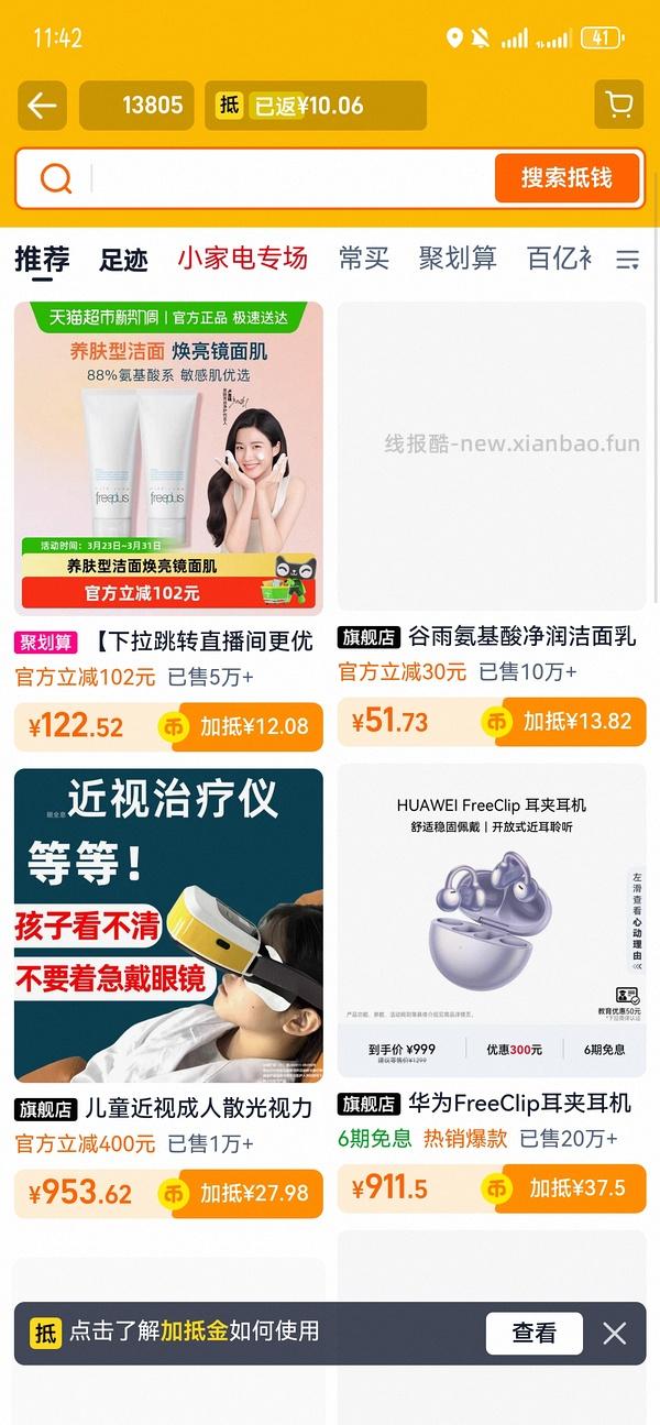 车回，芙丽芳丝洗面奶100g45.84 - 线报酷