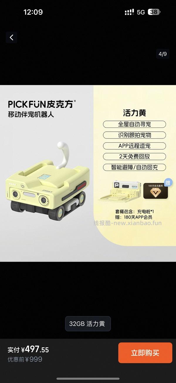 皮克方宠物摄像头209到手 - 线报酷