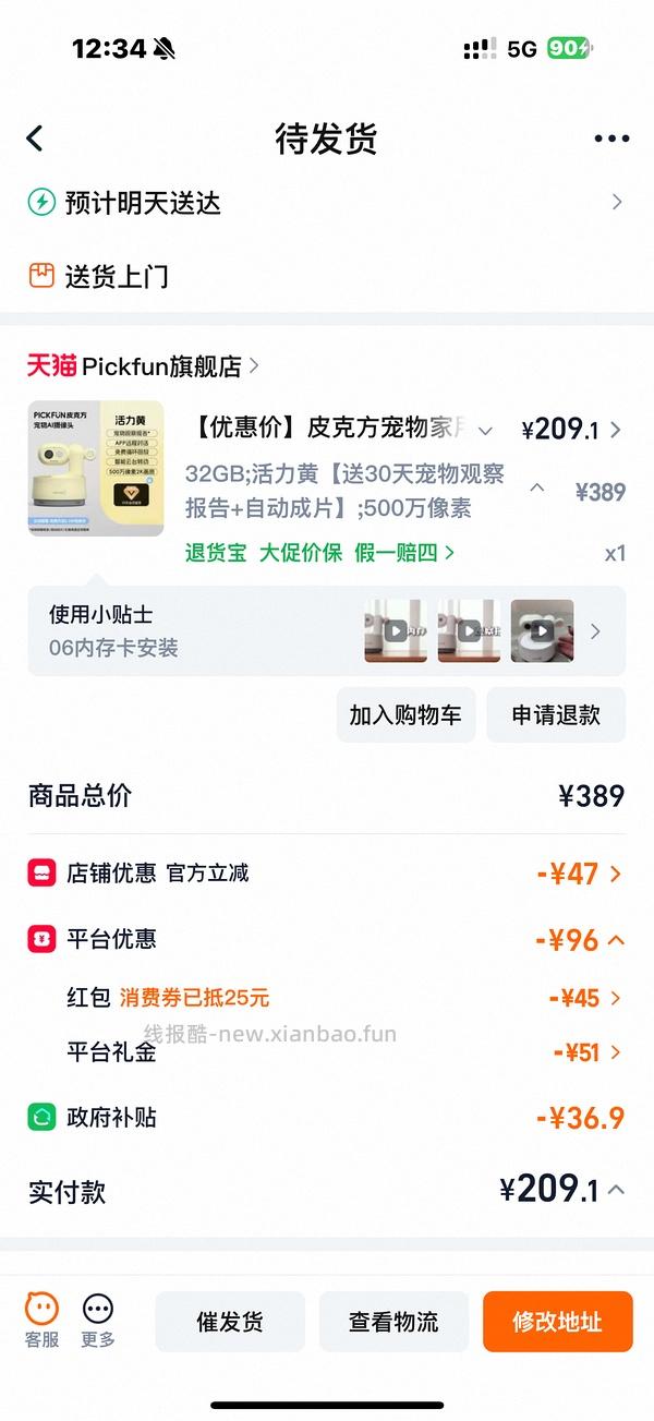 皮克方宠物摄像头209到手 - 线报酷