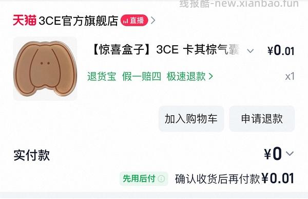 空降试用 - 线报酷