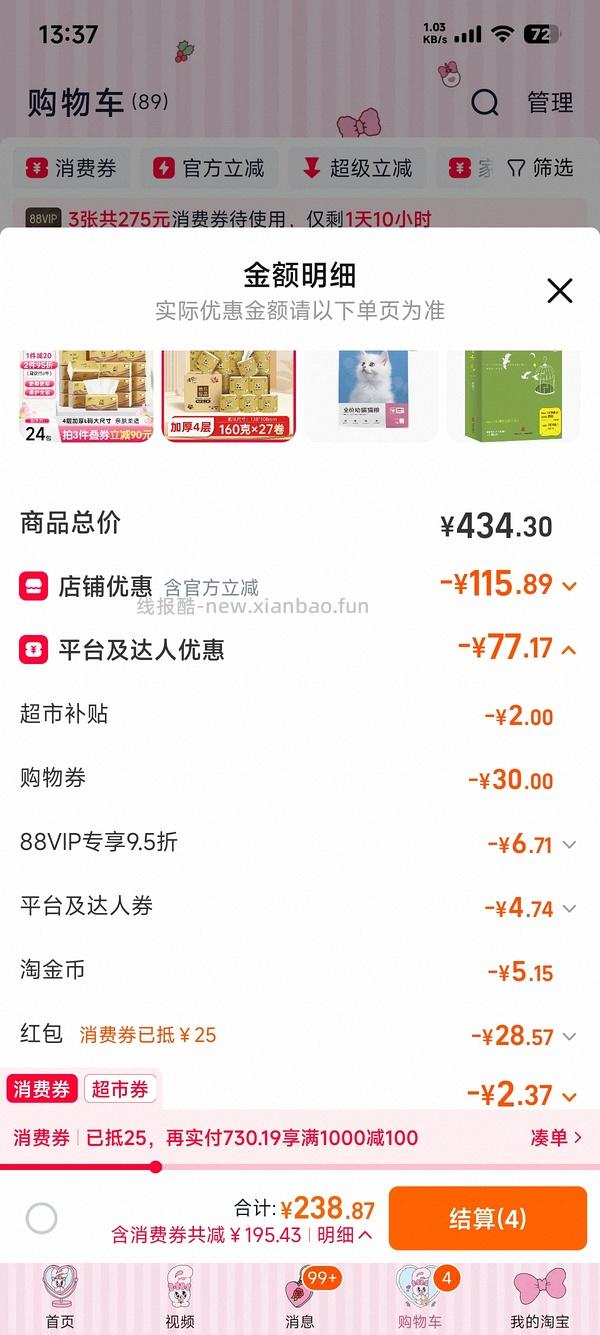 清风卷纸160g0.81一卷（有9折券的还可以做，无券的可以等明天） - 线报酷