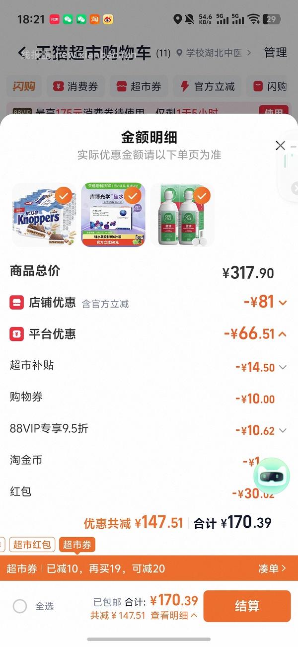 爱尔康傲滴护理液470毫升25.88 - 线报酷