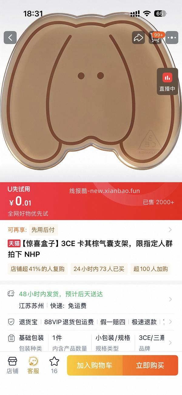 空降试用 - 线报酷