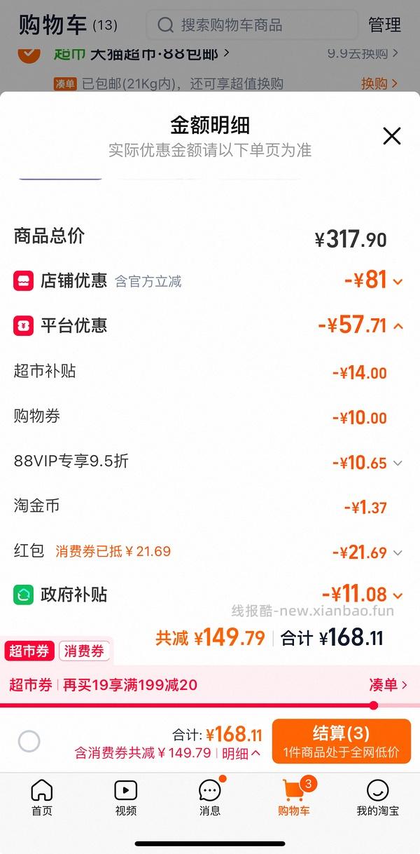 爱尔康傲滴护理液470毫升25.88（需要买两瓶） - 线报酷