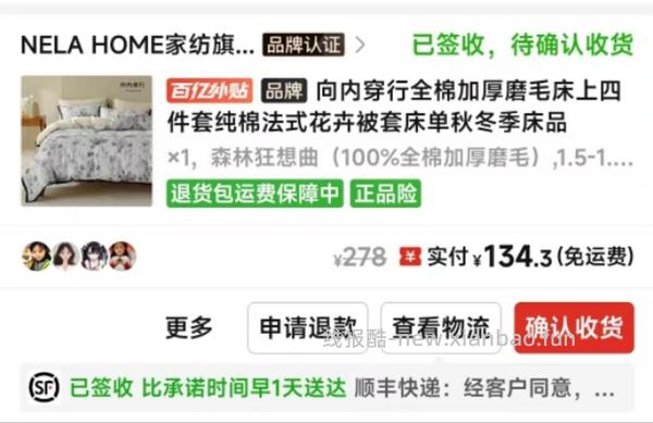 新增铭都60支贡缎好价向内穿行四件套 - 线报酷