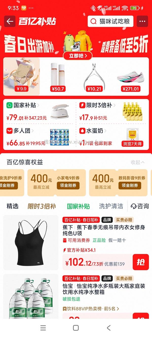 美的电风扇67左右 - 线报酷