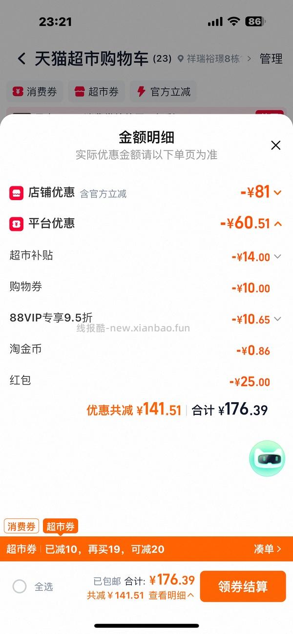 爱尔康傲滴护理液470毫升25.88（需要买两瓶） - 线报酷