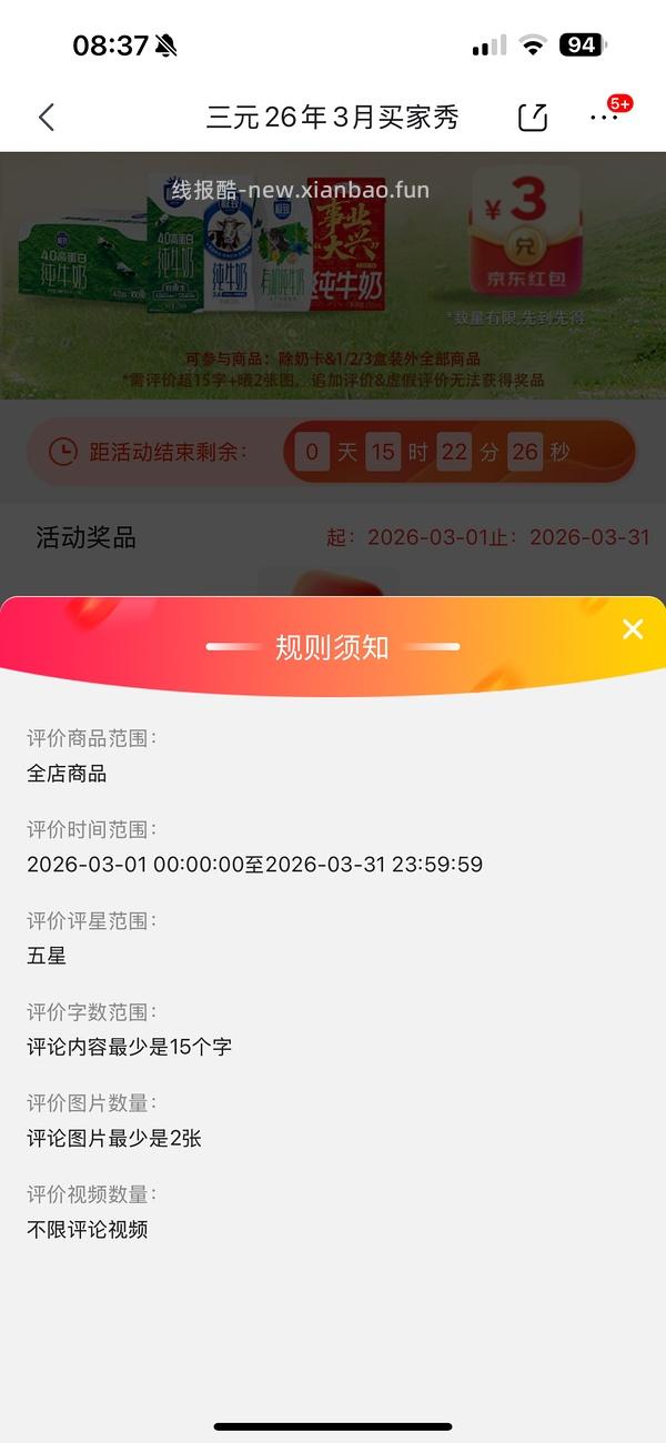 好价巧克力奶0.93/只（地区价） - 线报酷