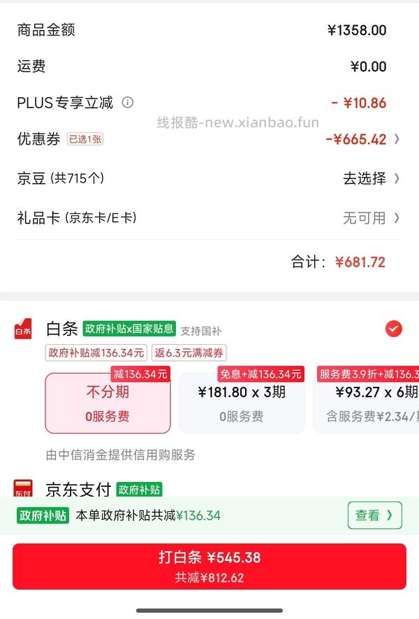 车走-没有国补了-爱果乐灵动岛S Ultra人体工学椅522.27 - 线报酷