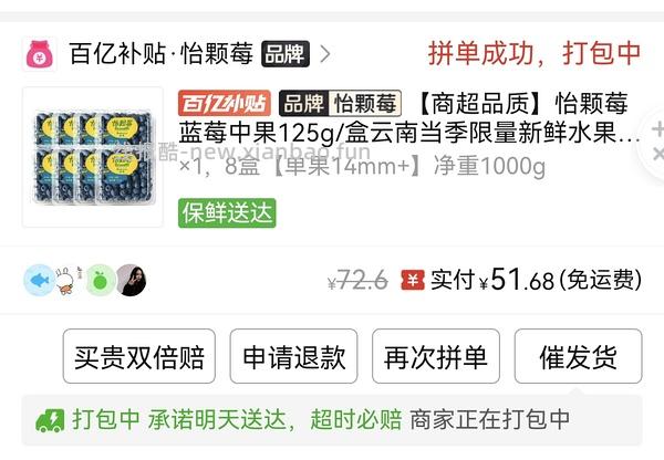 怡颗莓18mm 均价不到10一盒 - 线报酷