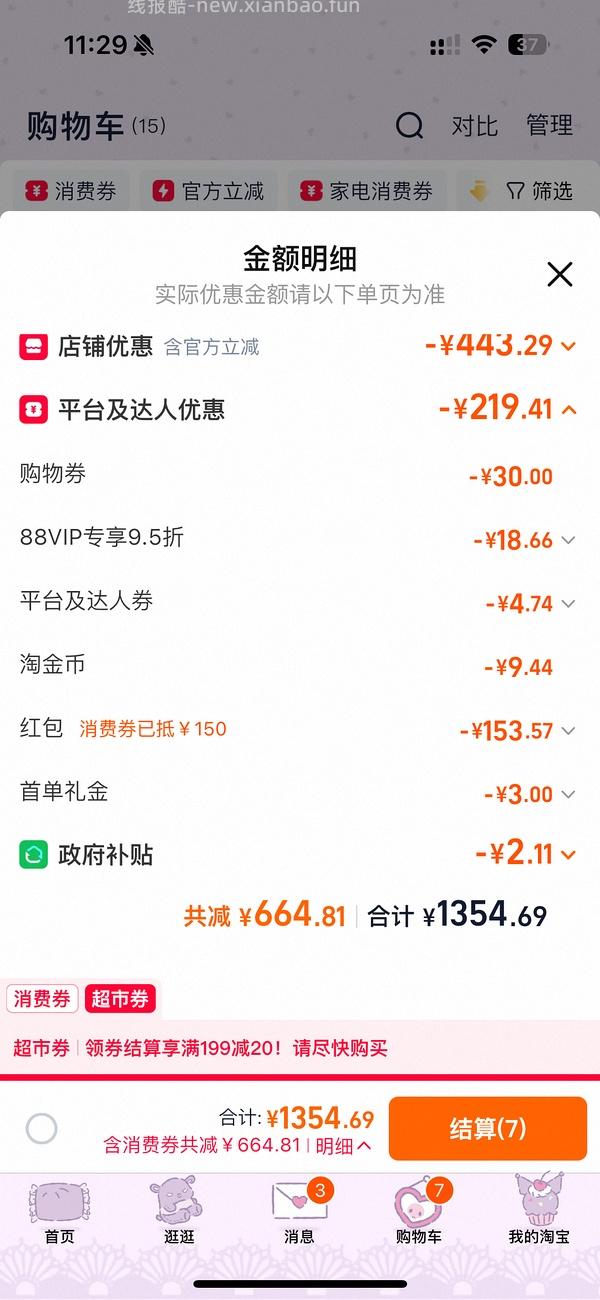 清风卷纸160g0.8左右一卷 - 线报酷