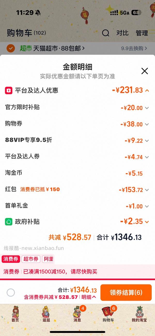 清风卷纸160g0.8左右一卷 - 线报酷