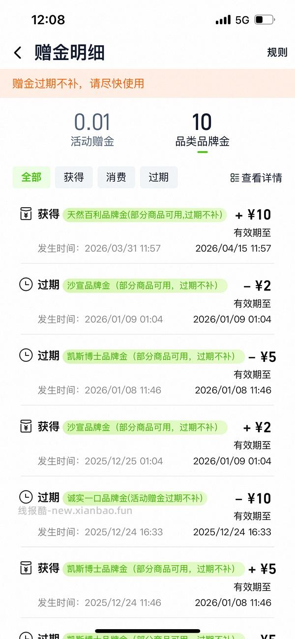 【车走】天猫超市百利高290 - 线报酷