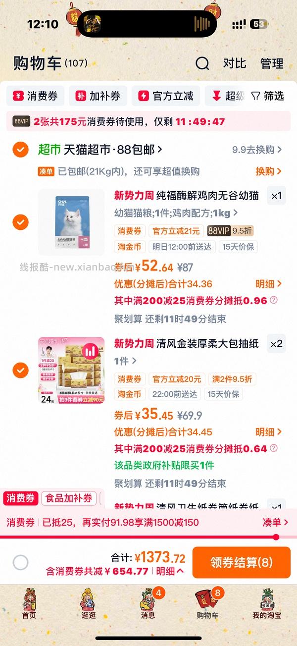 清风卷纸160g0.8左右一卷 - 线报酷