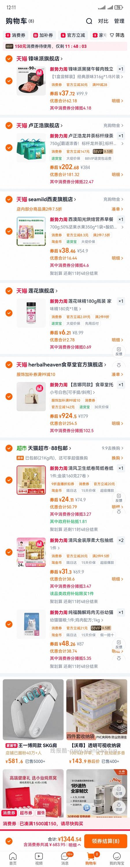 清风卷纸160g0.8左右一卷 - 线报酷