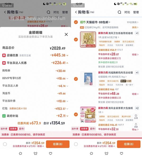 清风卷纸160g0.8左右一卷 - 线报酷