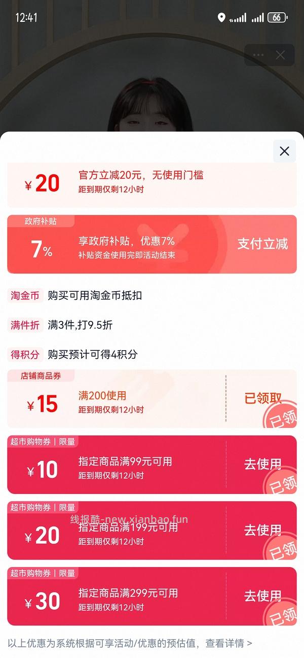 清风卷纸160g0.8左右一卷 - 线报酷