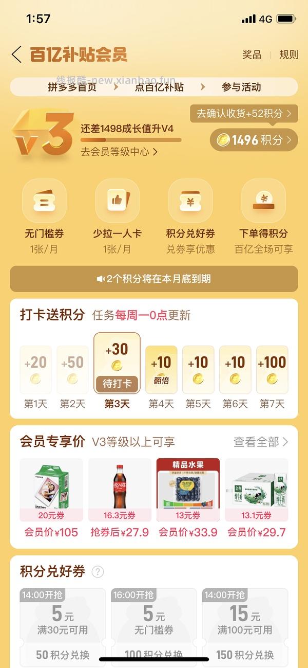 怡颗莓18mm 均价不到10一盒 - 线报酷