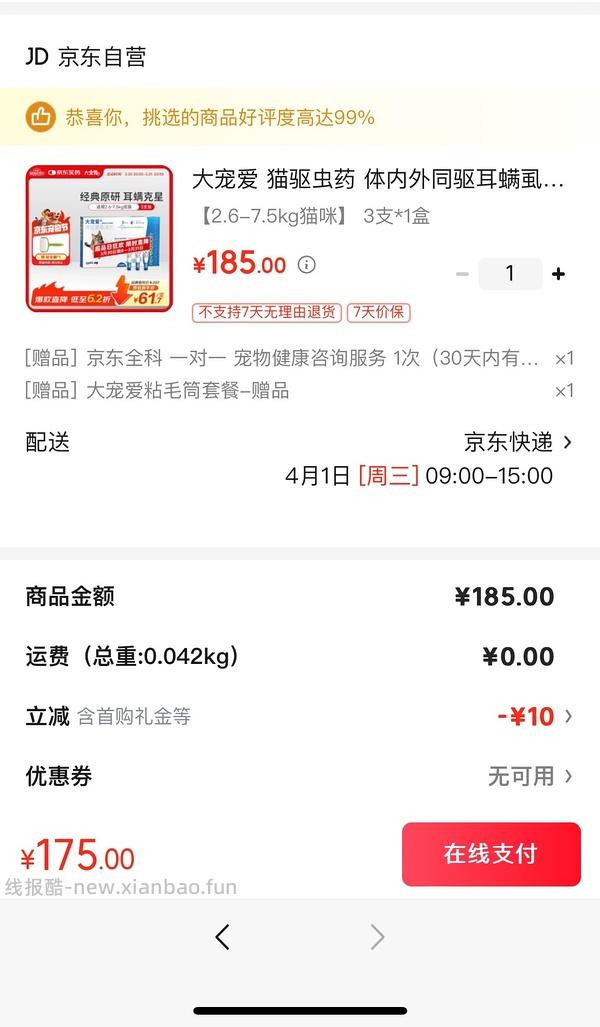 【车走】京东自营旗舰店 大宠爱147.25 三支 刚需 简单车 - 线报酷